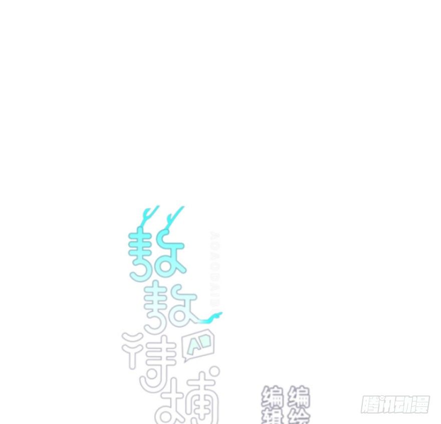 bắt lấy ngao ngao chapter 40 1