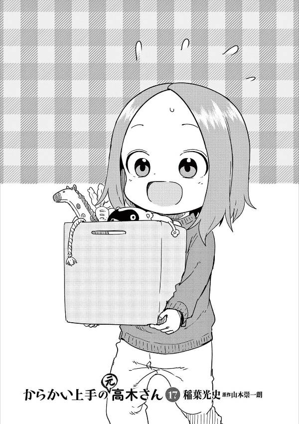 Karakai Jozu No (Moto) Takagi San 17