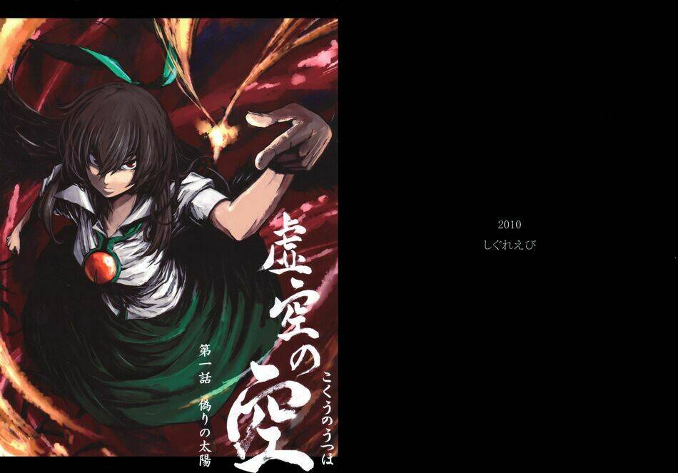 touhou - utsuho of the void chapter 1 1
