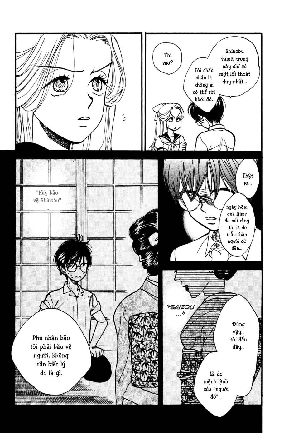 teru teru x shounen chapter 3 26