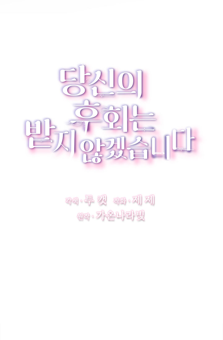 sự hối hận muộn màn chapter 6 5