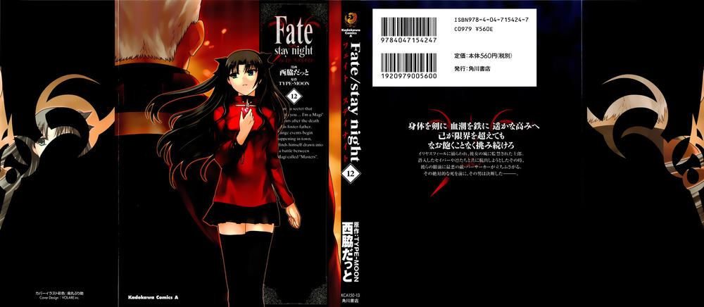 fate stay night chapter 52 1