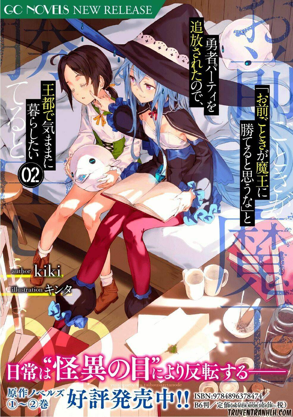 omae go toki ga maou kateru to omou na” to yuusha party o tsuihou sareta no de, outo de kimama ni ku chapter 1 51