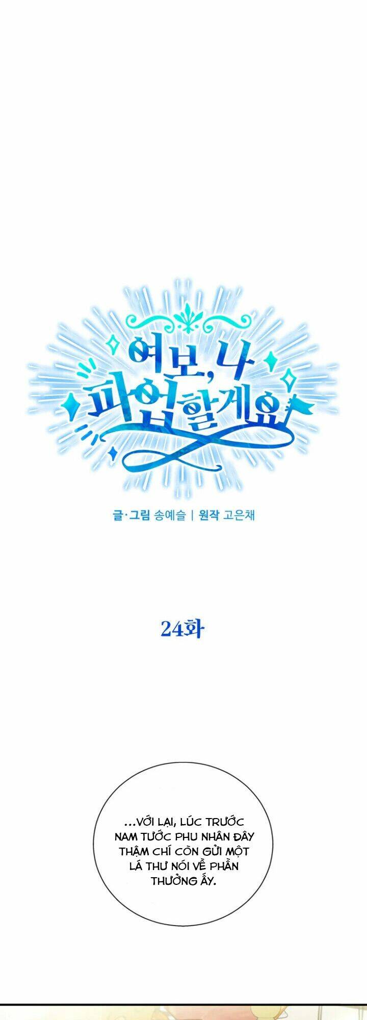 chồng yêu, em muốn đình công! chapter 24 5