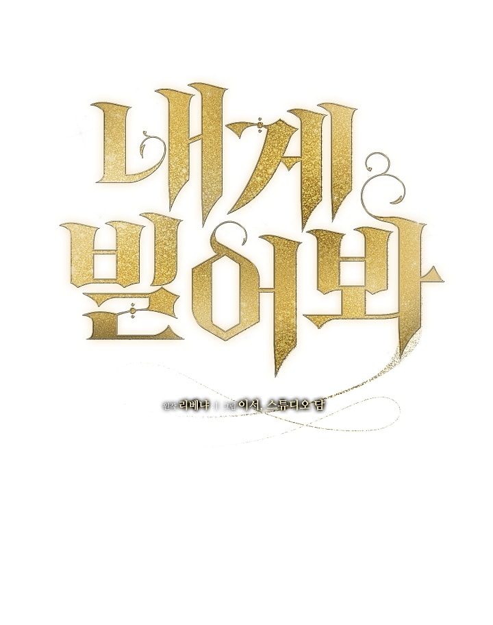 [18+] hãy cầu xin ta đi chapter 13.1 16