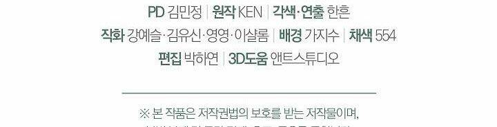 cuộc hôn nhân vụ lợi chapter 36.2 98