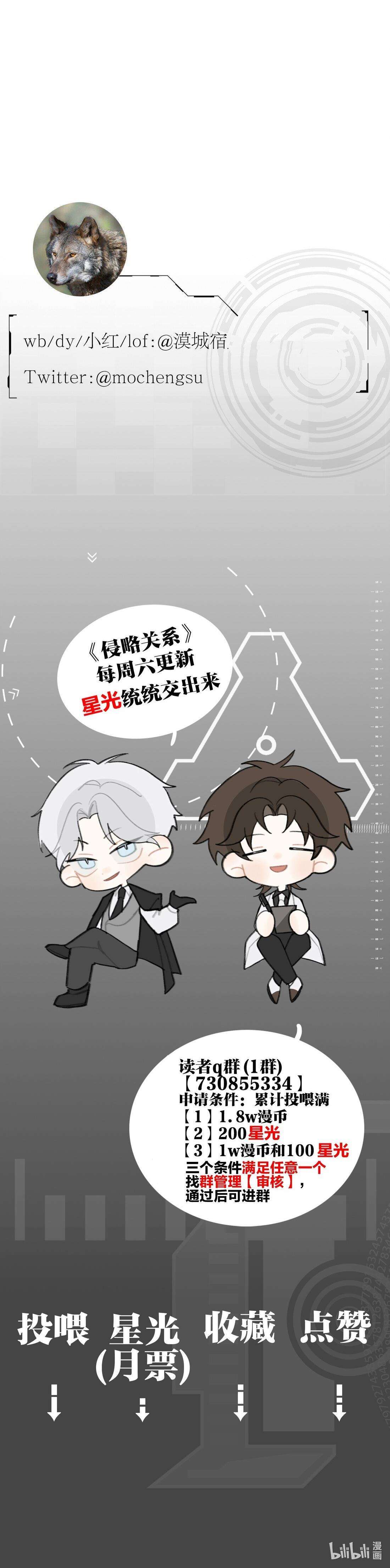 quan hệ xâm chiếm chapter 47 11