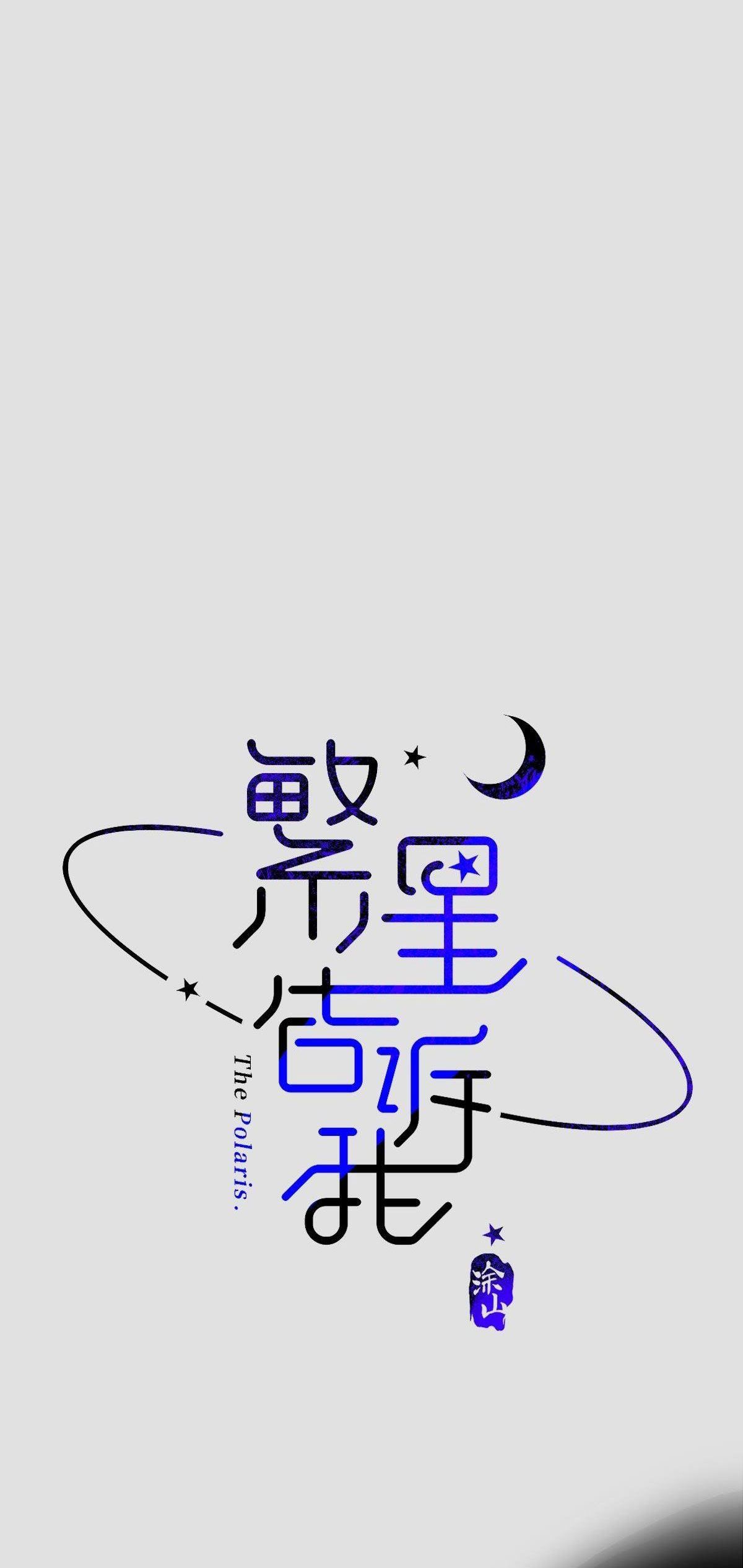 đêm đầy sao nói với em chapter 2 7