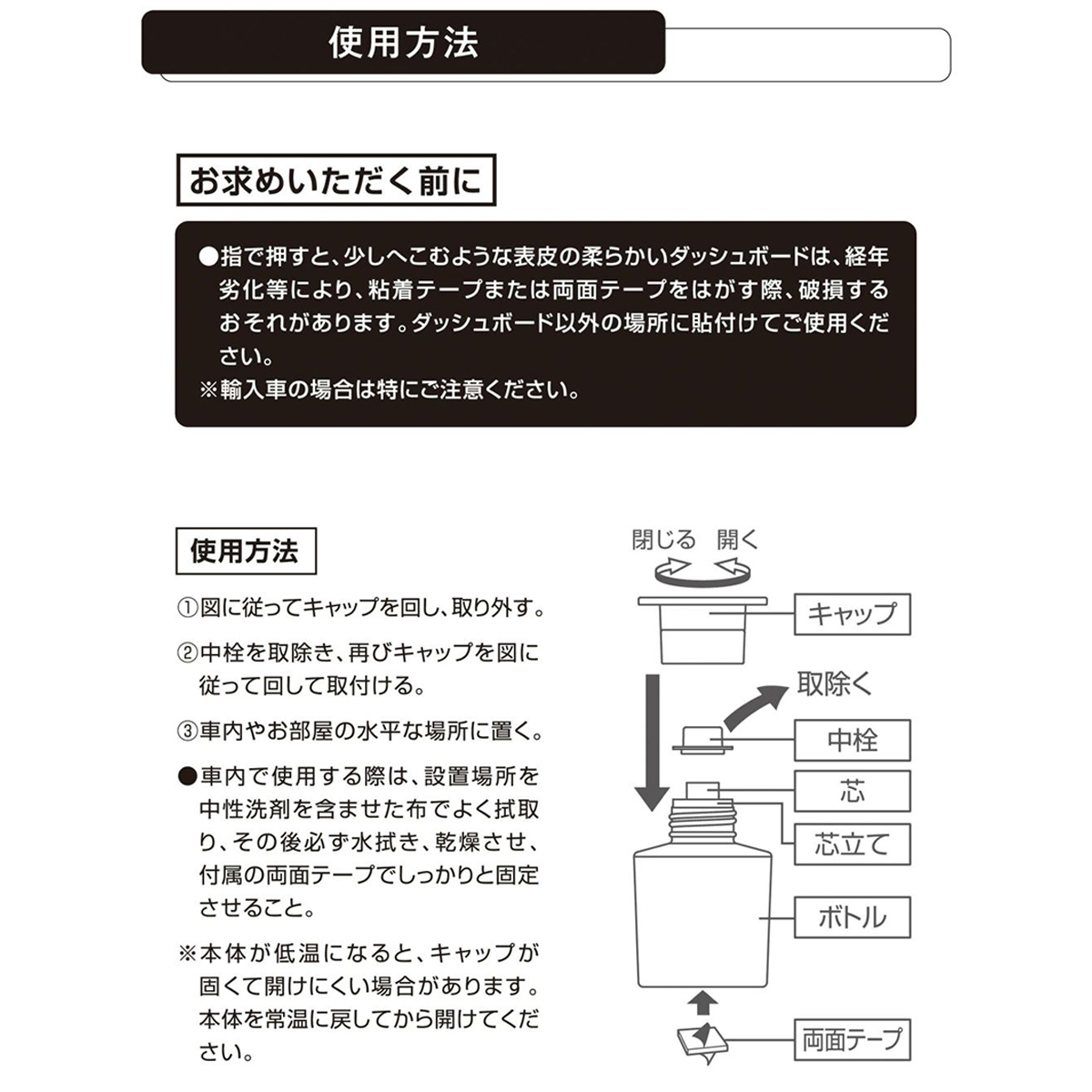 Nước Hoa Ô Tô CARMATE Irodori L2094 Lucky Bouquet 80ml - Nhập Khẩu Chính Hãng