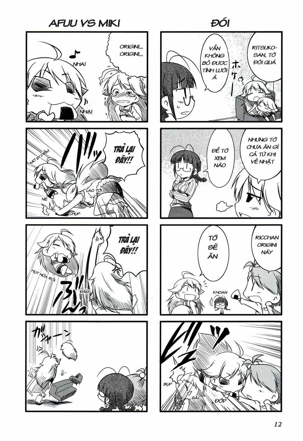 puchimasu! chapter 2 3