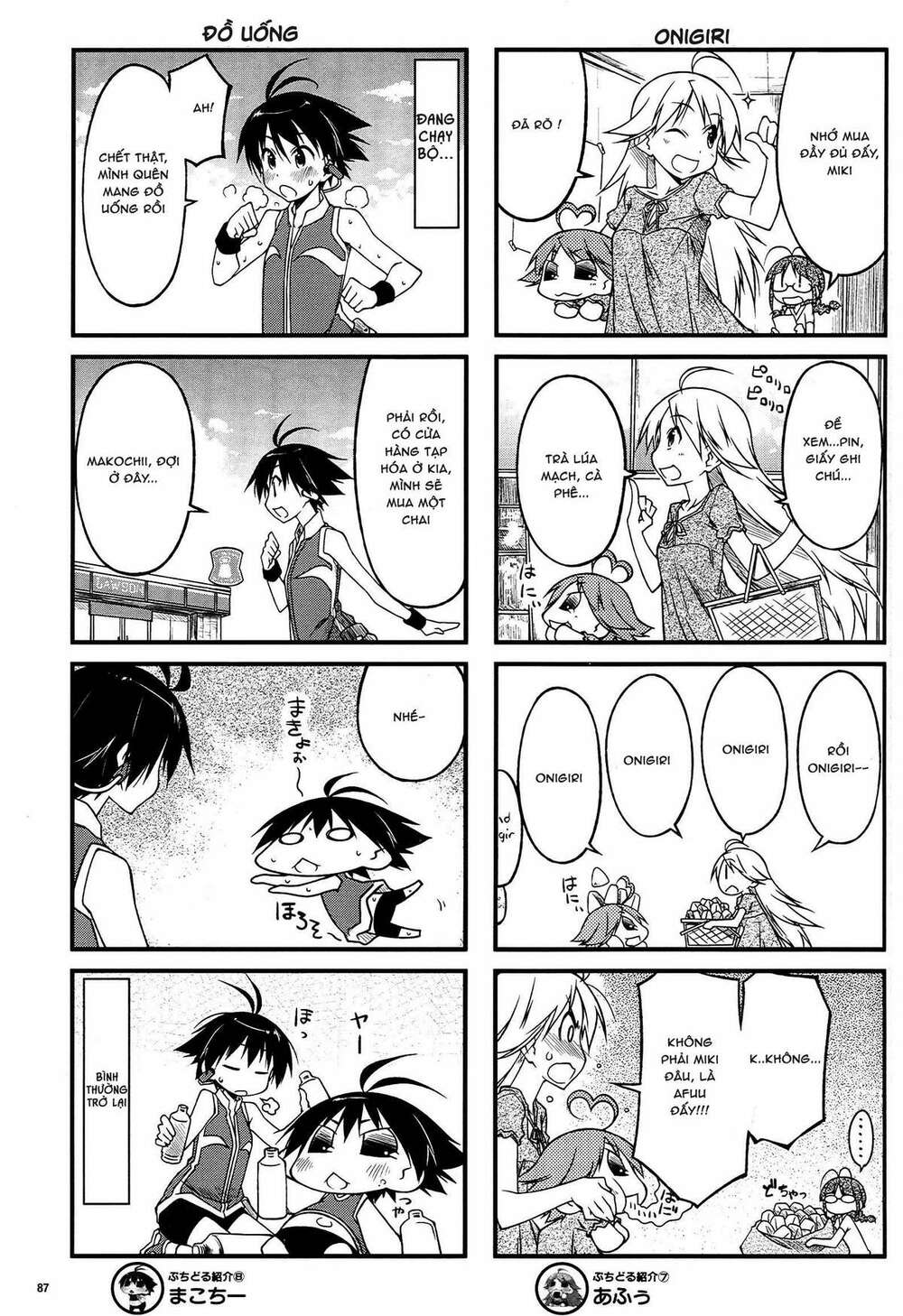 puchimasu! chapter 43.1 7