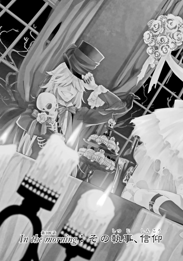 Kuro Shitsuji 23 - Black Butler 23 (Japanese Edition)