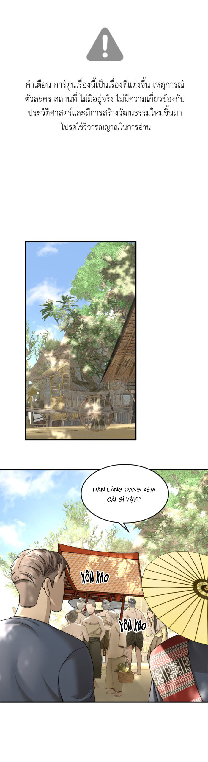 tôi là công tử đẹp nhất xiêm chapter 12 1