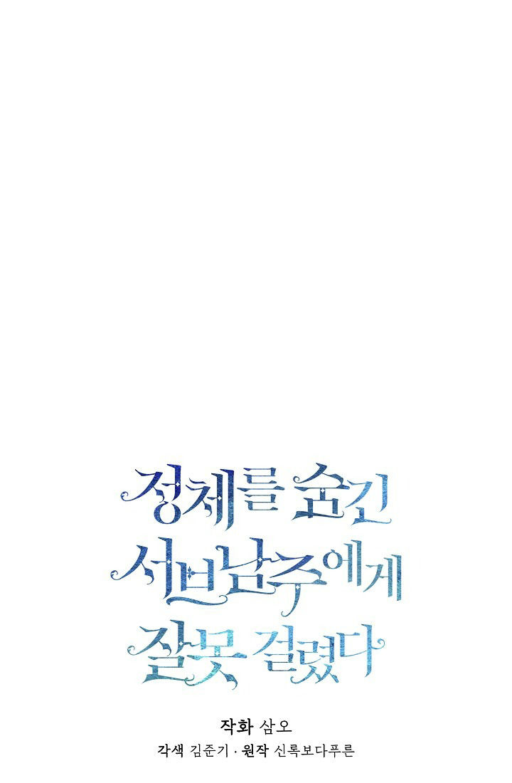 tôi biết bí mật của nam phụ chapter 1 22