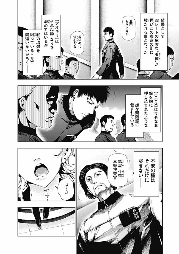 Sách ngoại văn: Tokyo Ghoul 9 (Japanese Edition)