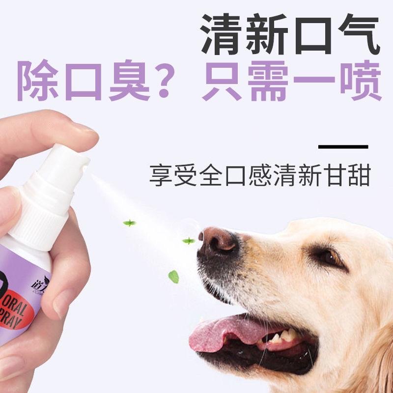 Xịt thơm miệng cho chó - Vệ sinh răng miệng chó mèo - Loại bỏ vi khuẩn, mảng bám, cao răng, mùi hôi răng miệng chó mèo