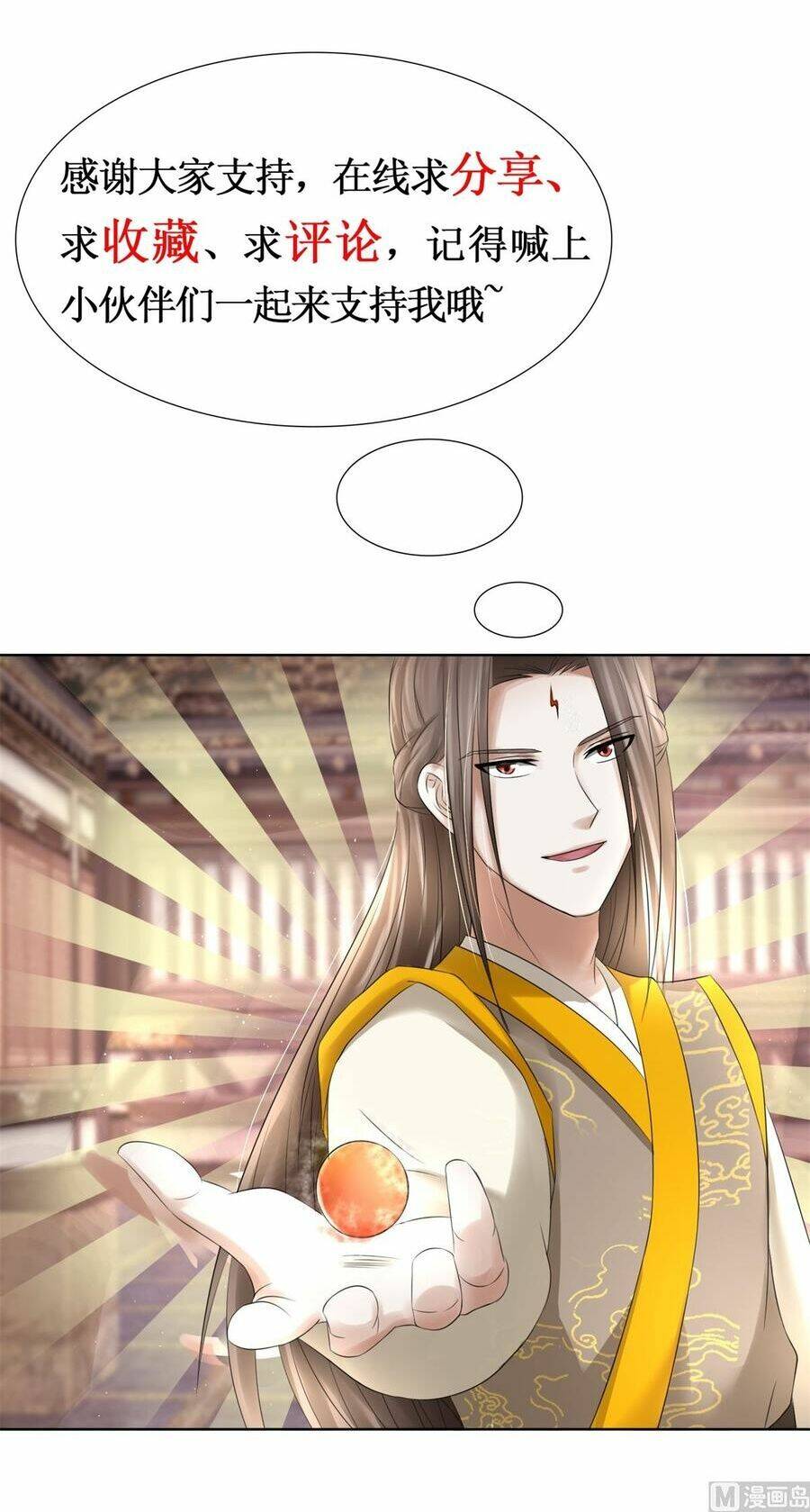 cửu dương đế tôn chapter 185 28