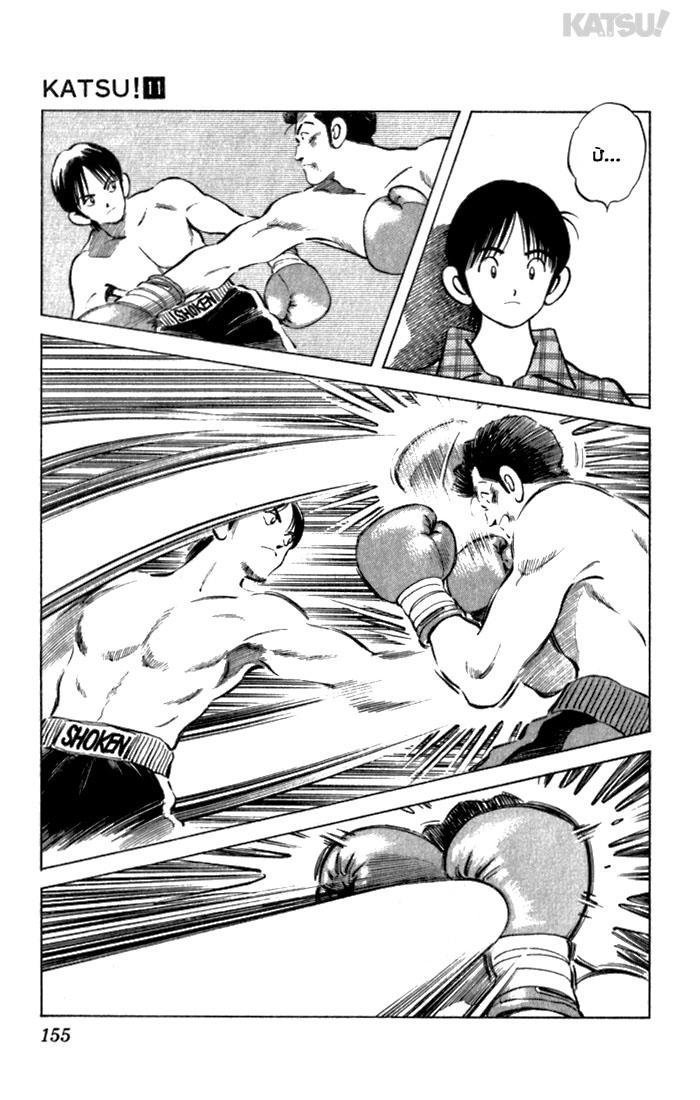 katsu chapter 106 13