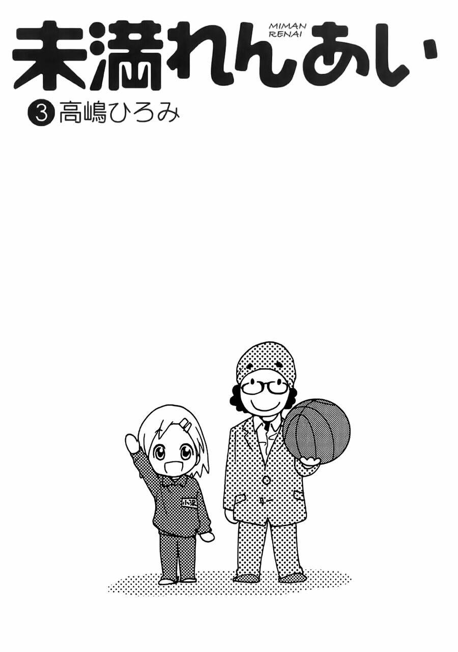 miman renai chapter 13 3