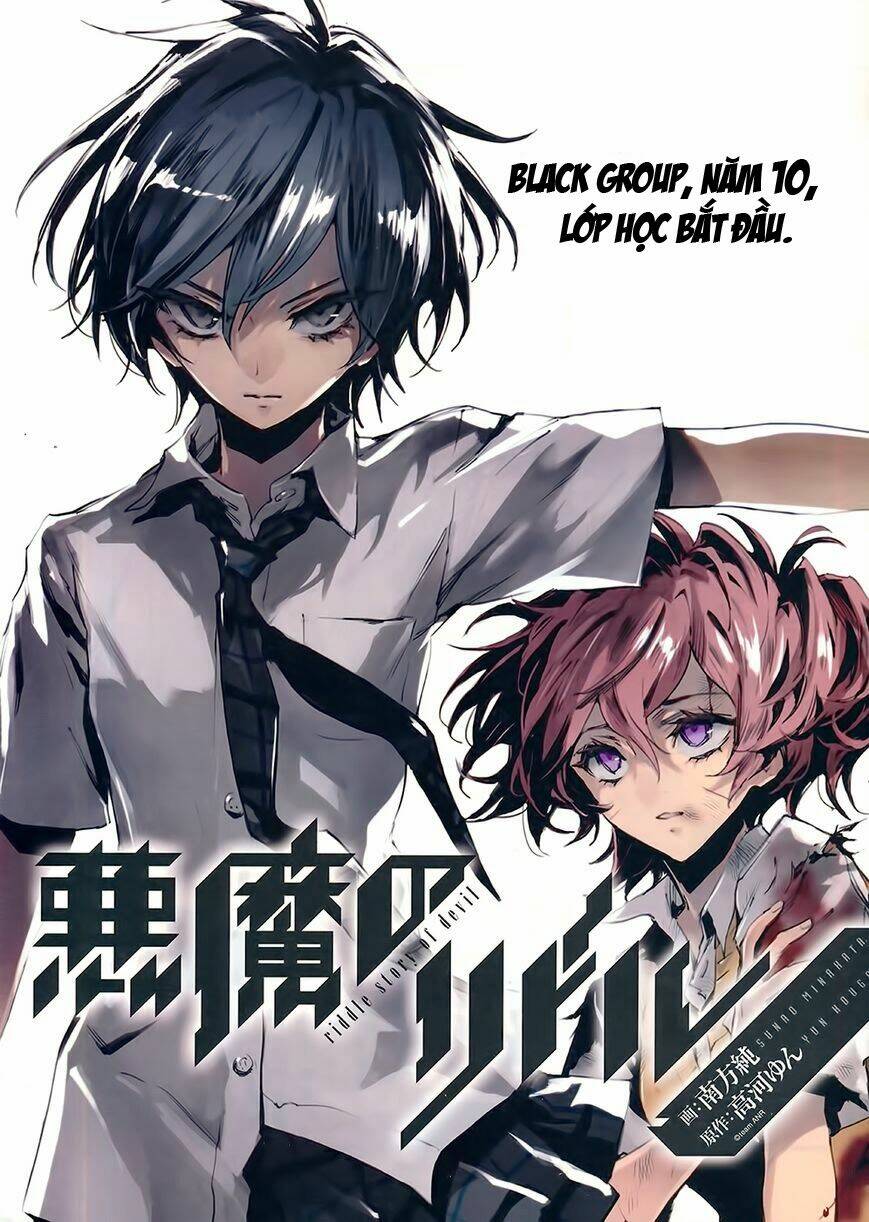 akuma no riddle chapter 0 3