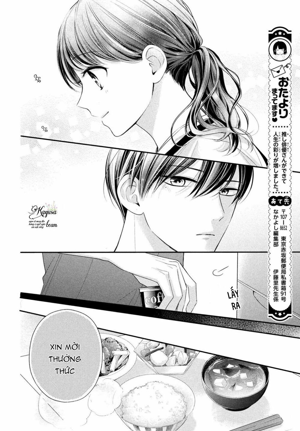 chihiro-kun wa atashi holic chapter 7 4