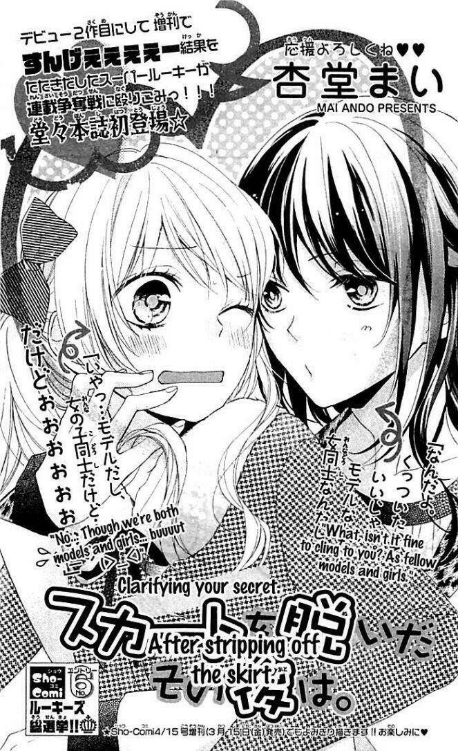 skirt o nuida sono ato wa chapter 1 3