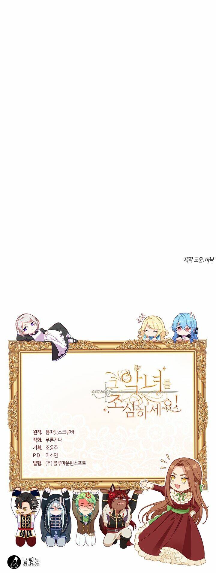 hãy coi chừng ác nữ chapter 8 28