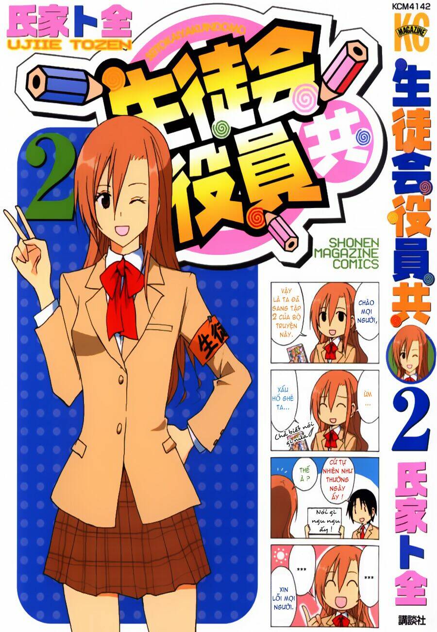 seitokai yakuindomo chapter 15.5 2