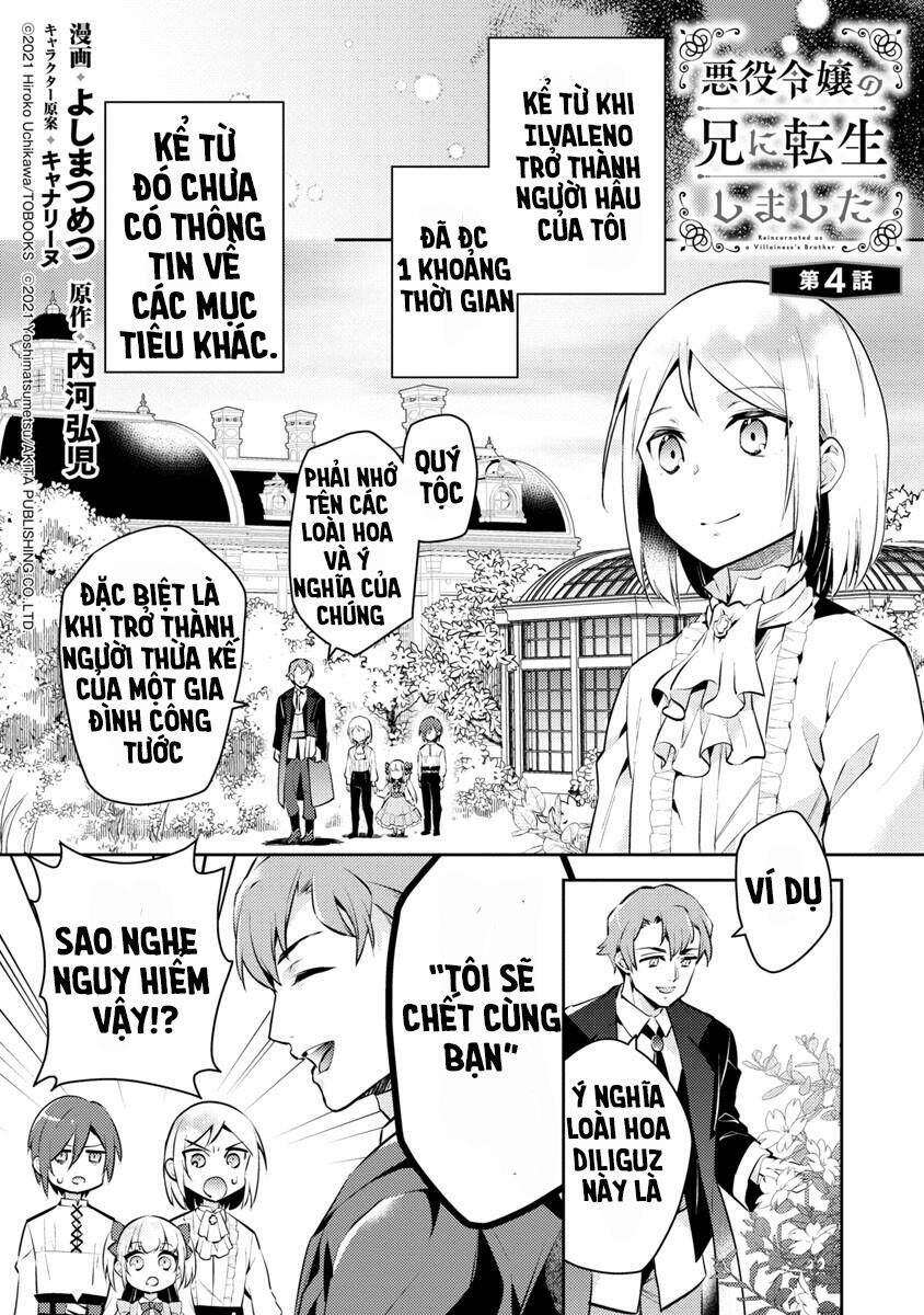 akuyaku reijo no ani ni tensei shimashita chapter 4 3