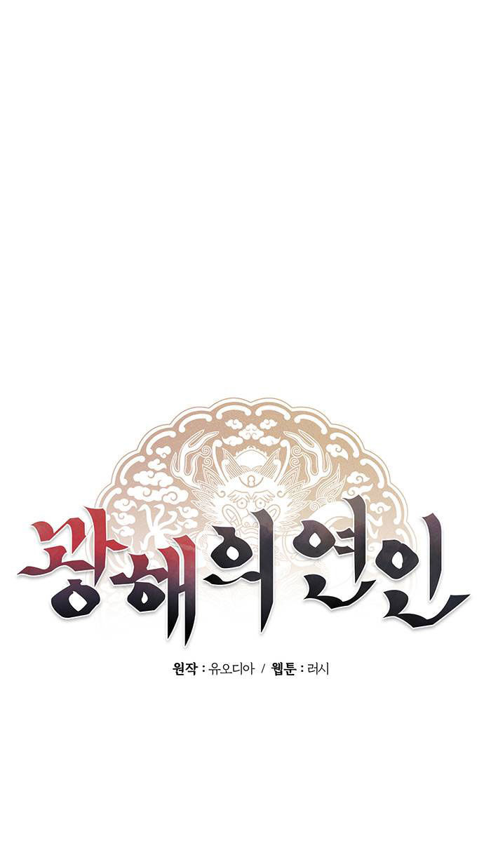 người tình của gwanghae chapter 18 11