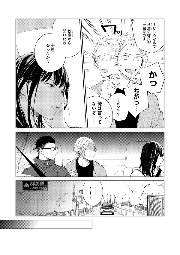 ギヴン 6 - Given 6