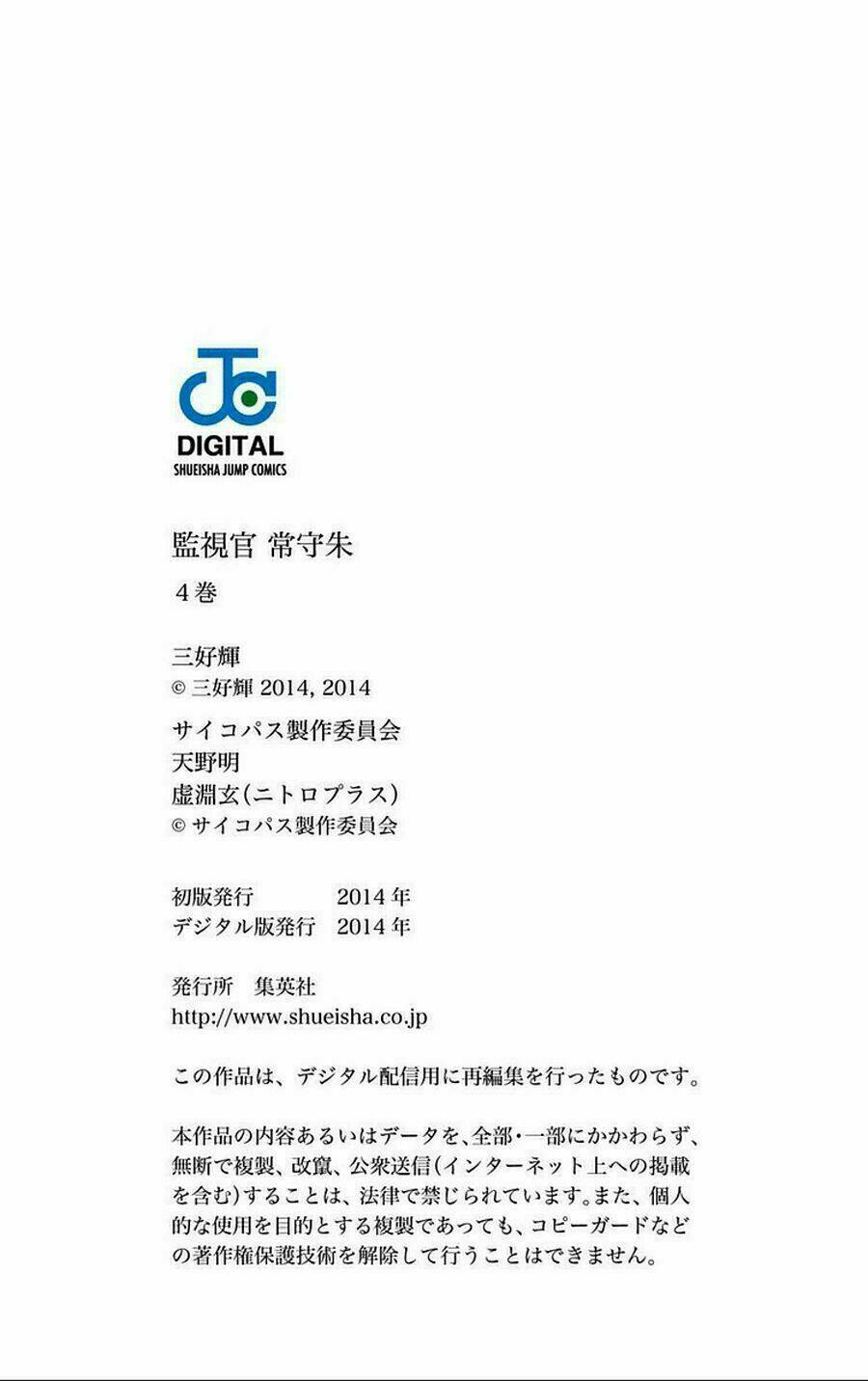 psycho-pass chapter 16.5 27