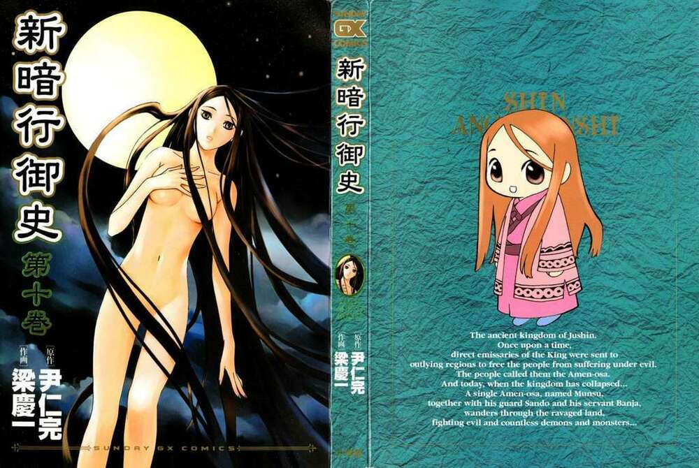 shin angyo onshi (tân ám hành ngự sử) chapter 48 1