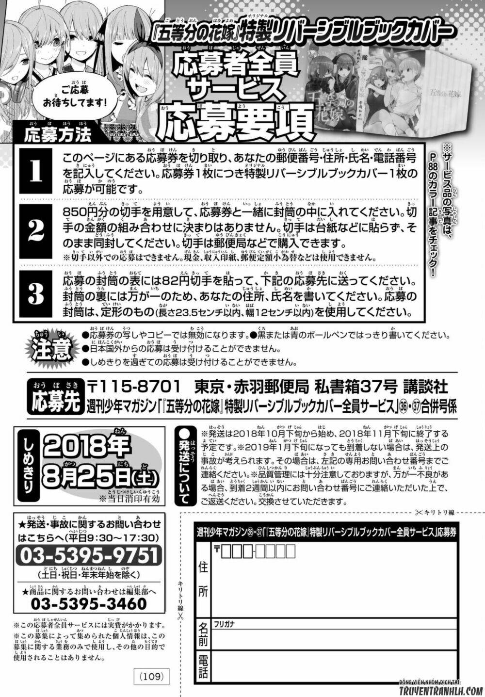 the five wedded brides chapter 49 24