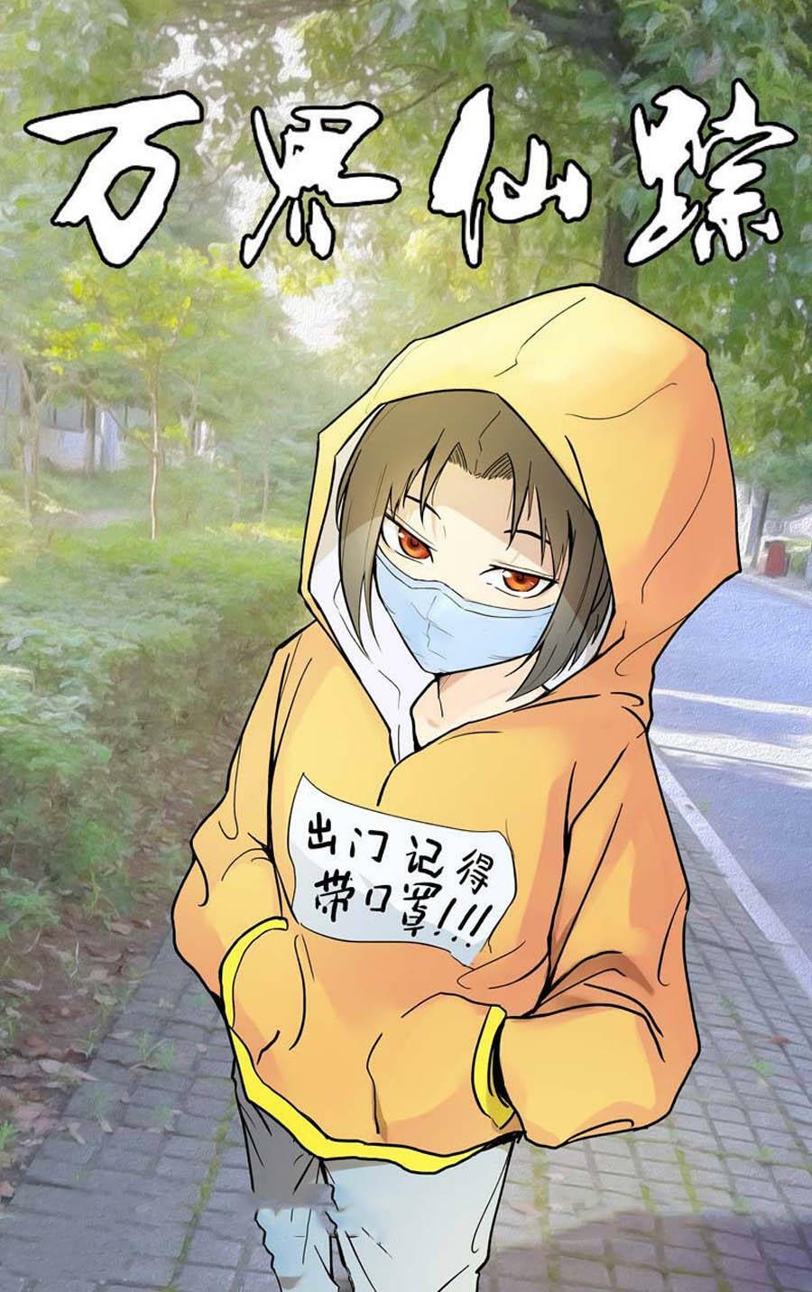 vạn giới tiên trung chapter 252 1