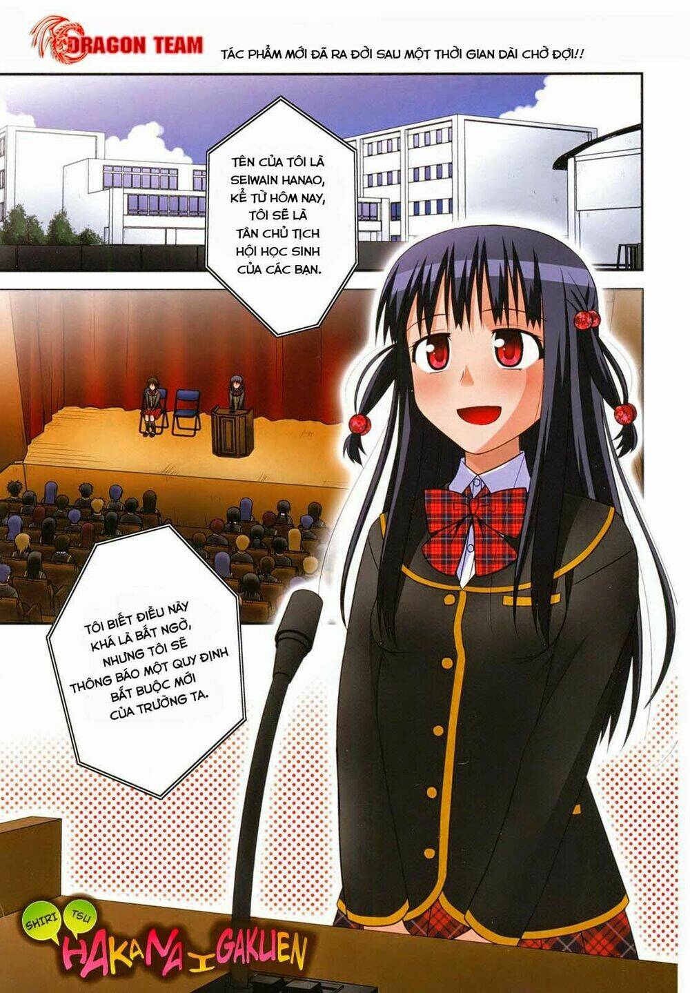 shiritsu hakanai gakuen chapter 1 1