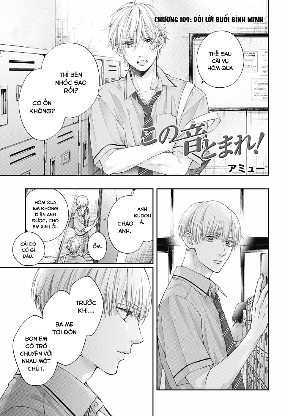 kono oto tomare! chapter 109 1