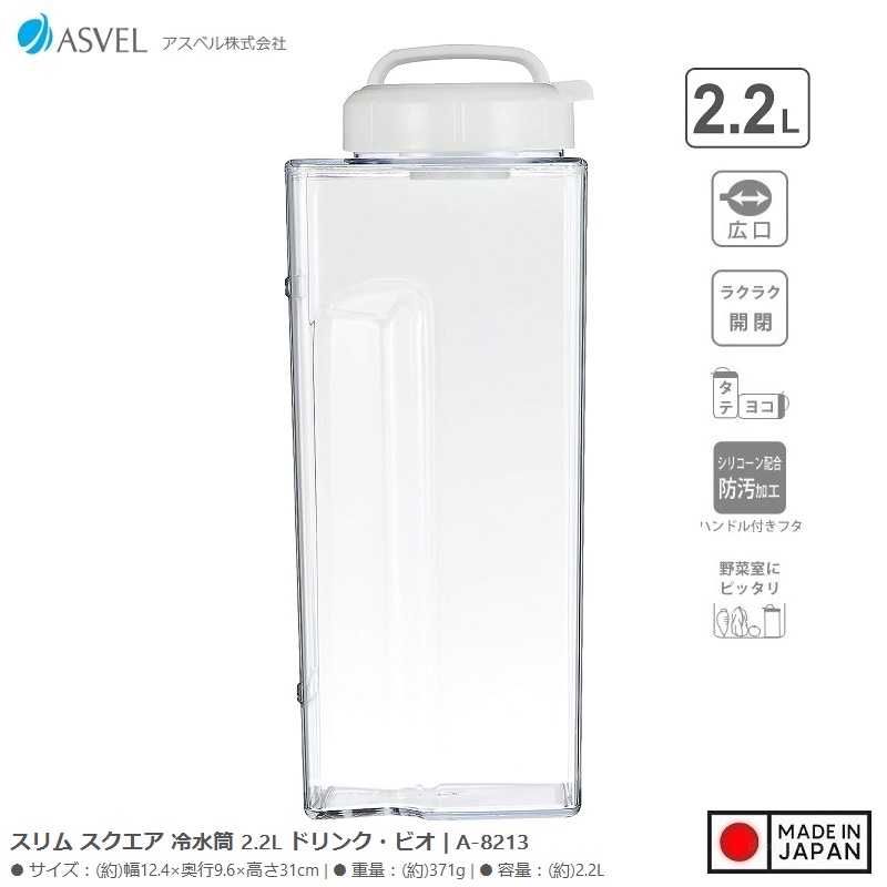 Bình nước nắp khóa xoáy vặn Asvel Drink Vio 2.2L - Hàng Nội Địa Nhật Bản