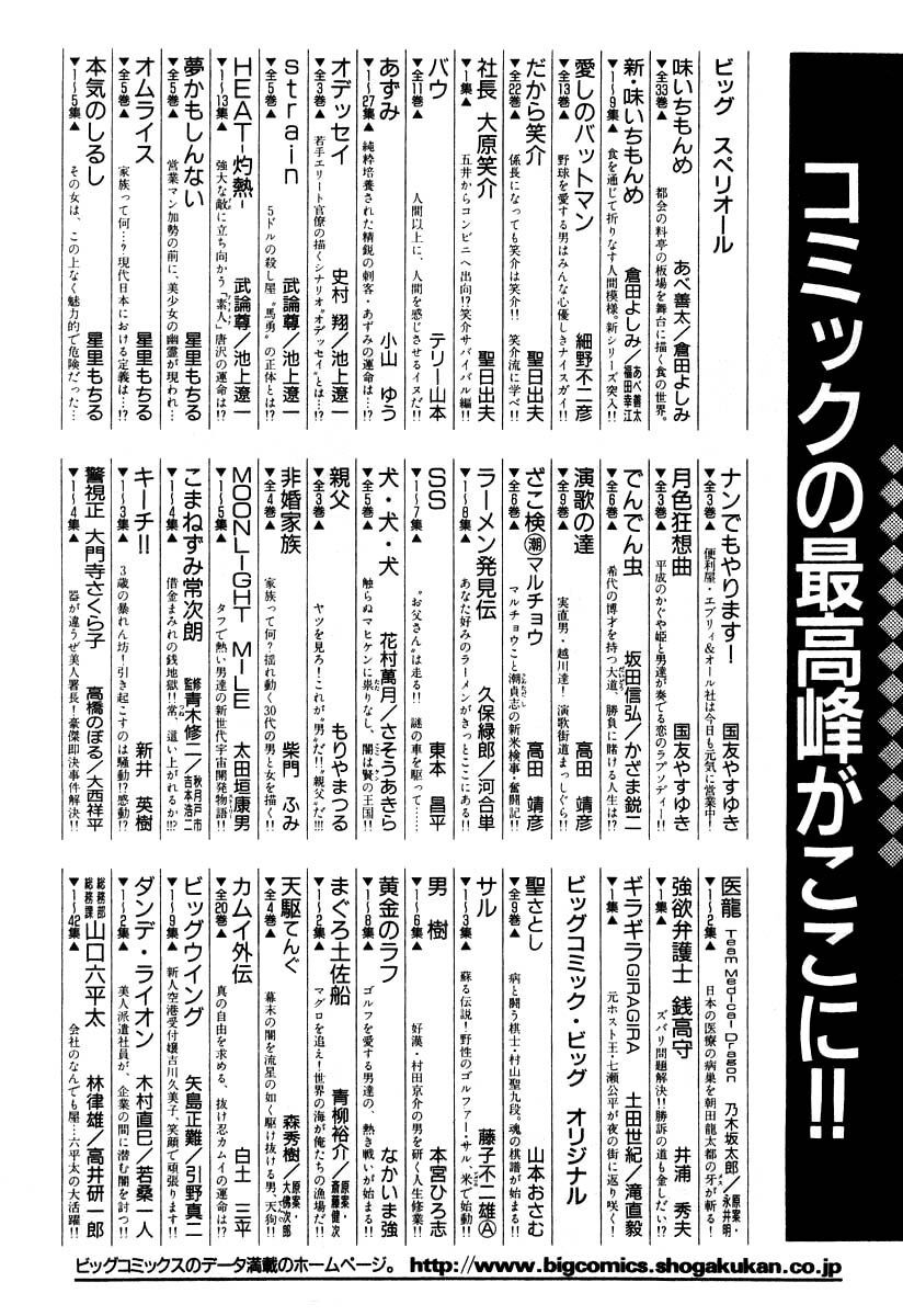 kiichi!! chapter 28 24