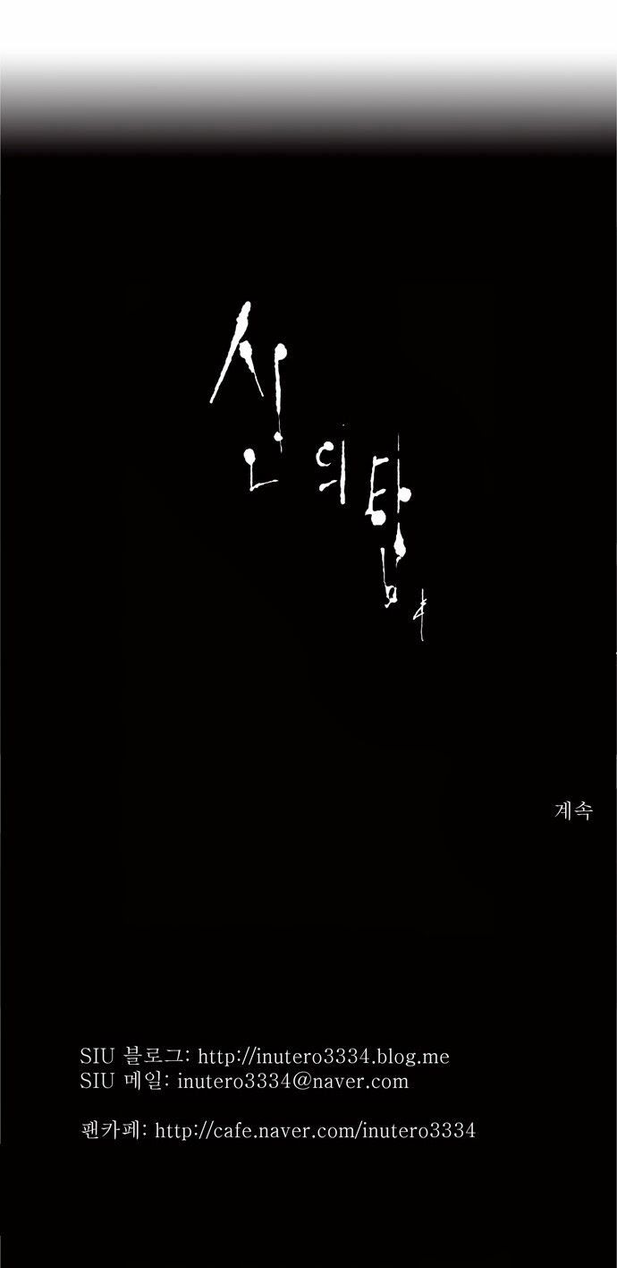 tòa tháp bí ẩn 2 chapter 23 39