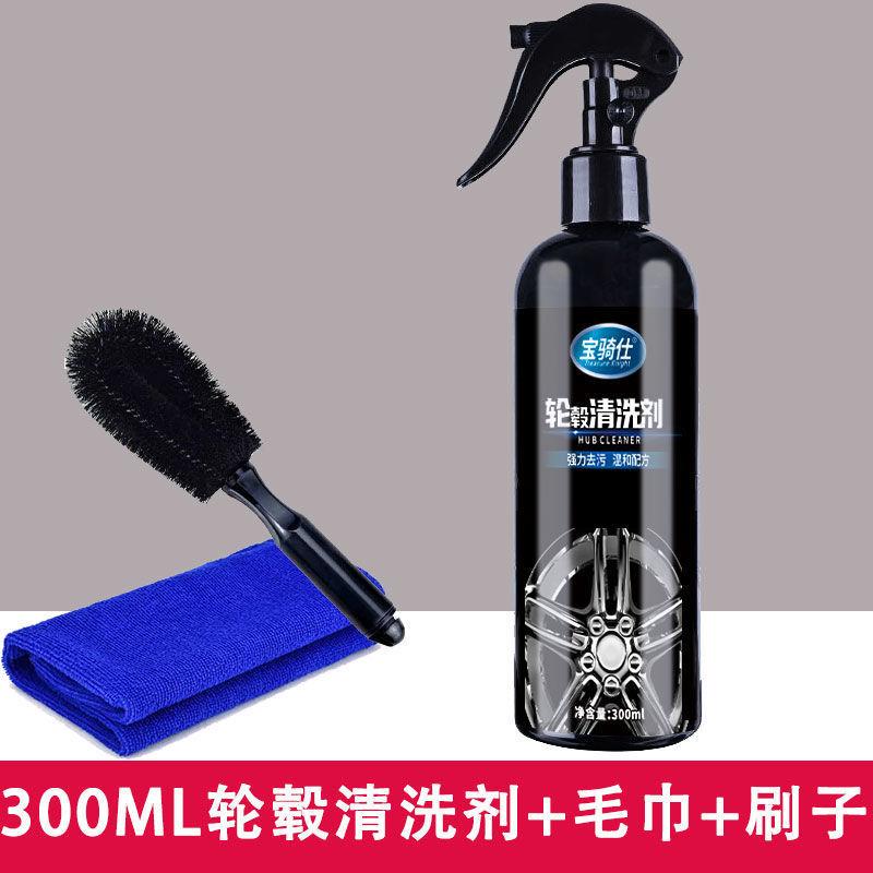 Chất tẩy rửa vòng thép Baoqishi giá thấp nhất 550ml hiệu quả thẩm thấu cao loại bỏ vết bẩn và loại bỏ chất tẩy rửa xe rỉ sét