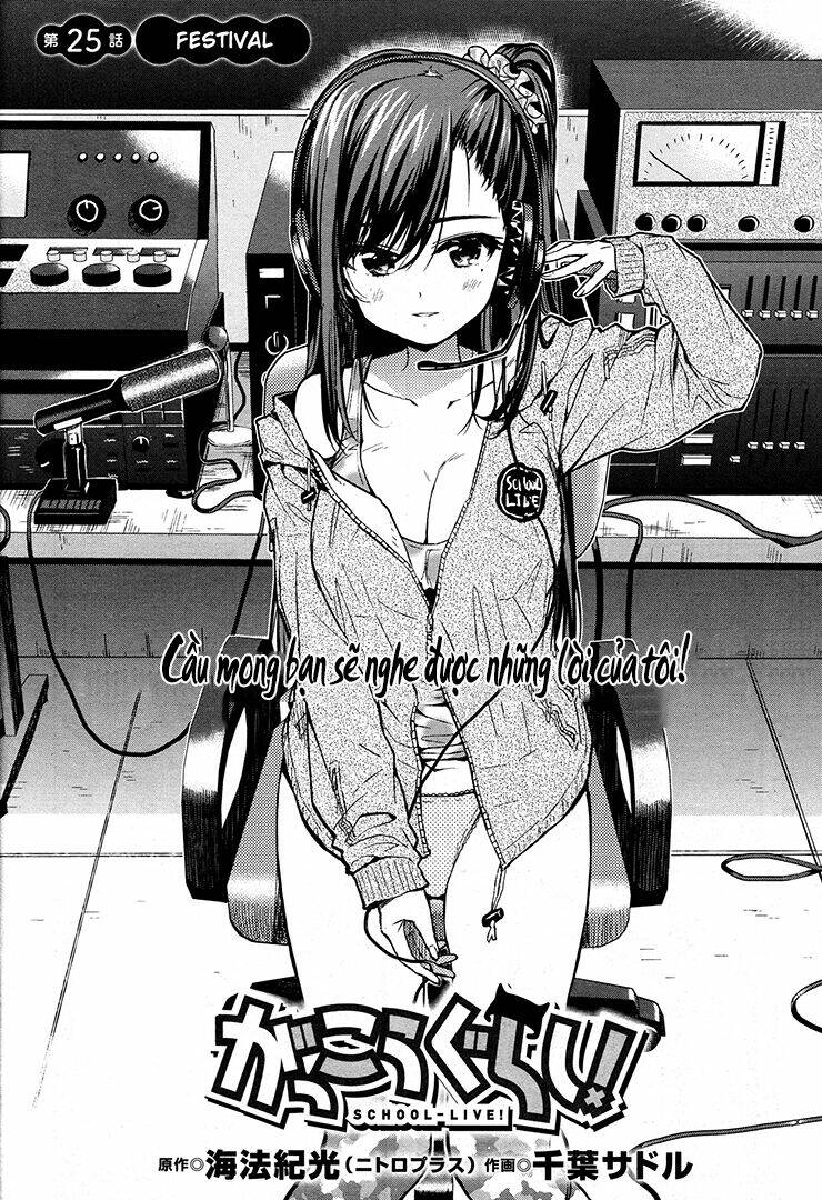 gakkou gurashi! chapter 25 2