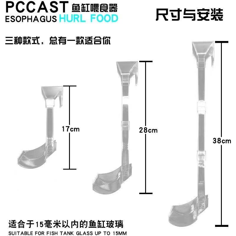 Bộ ống cho cá, tép ăn bằng Acrylic kèm khay đựng thức ăn - ống và chén thức ăn cho cá cảnh-phụ kiện thủy sinh-shopleo