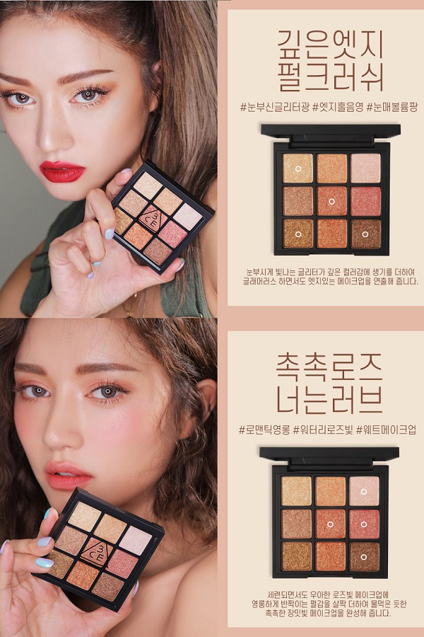 Bảng Phấn Mắt 9 Màu Dạng Nhũ &quot;Lấp Lánh Ánh Sao&quot; 3CE Multi Eye Color Palette #All Nighter