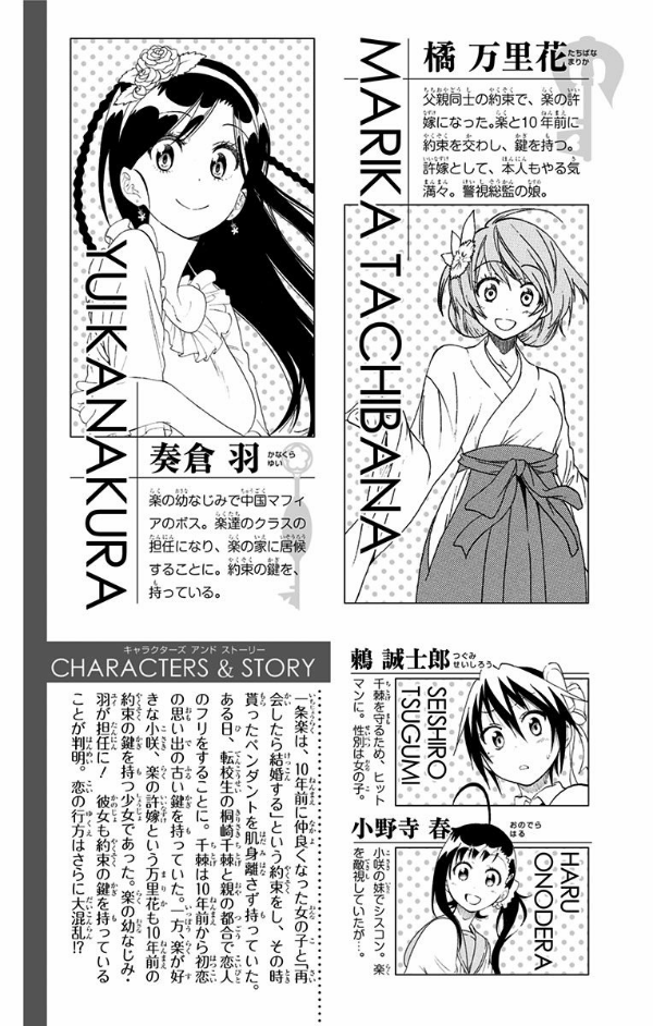 Nisekoi 16 (Japanese Edition)