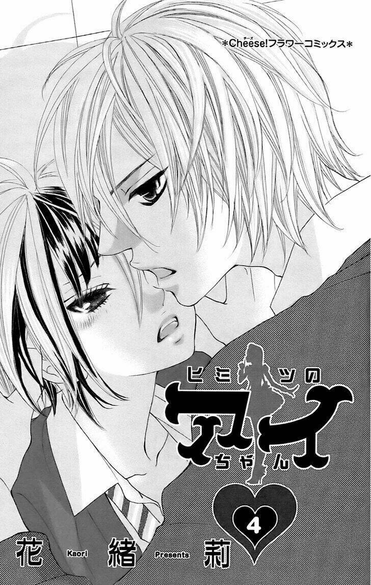 himitsu no ai chan chapter 14 4