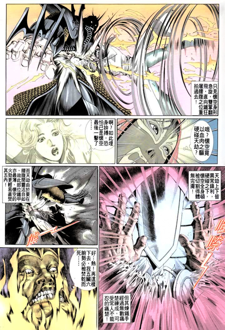 phong vân chapter 173 8