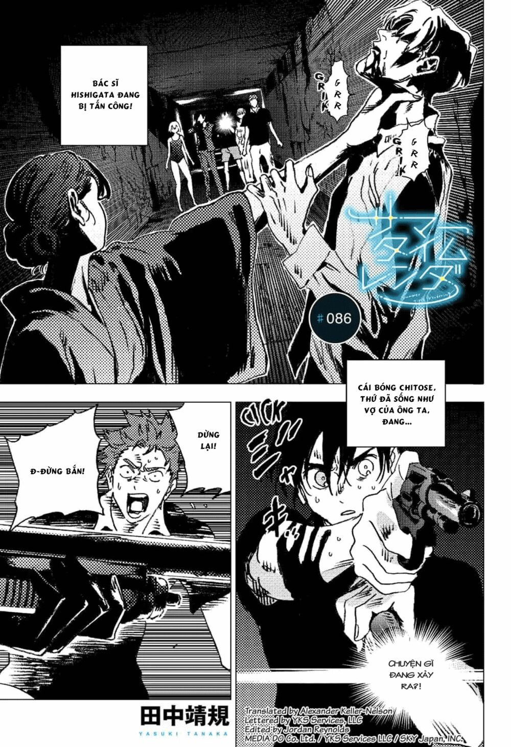 summer time render chapter 86 2