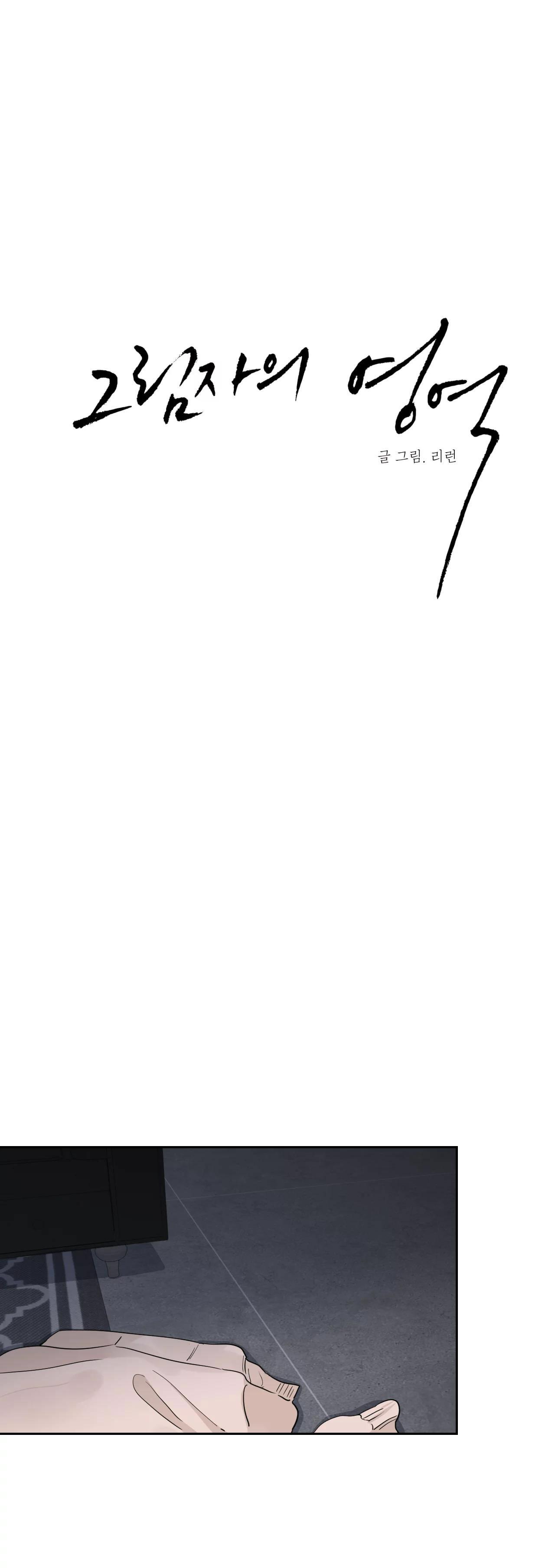 vùng tối chapter 18 4