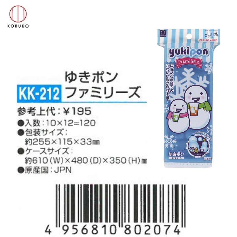 Combo 01 Khay nhựa làm đá hình người tuyết Kokubo DeLijoy + 01 Cốc nhựa uống nước nắp mềm Yamada G&amp;B có chỗ cắm ống hút tiện lợi- Made in Japan